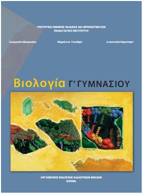 Μάθημα
